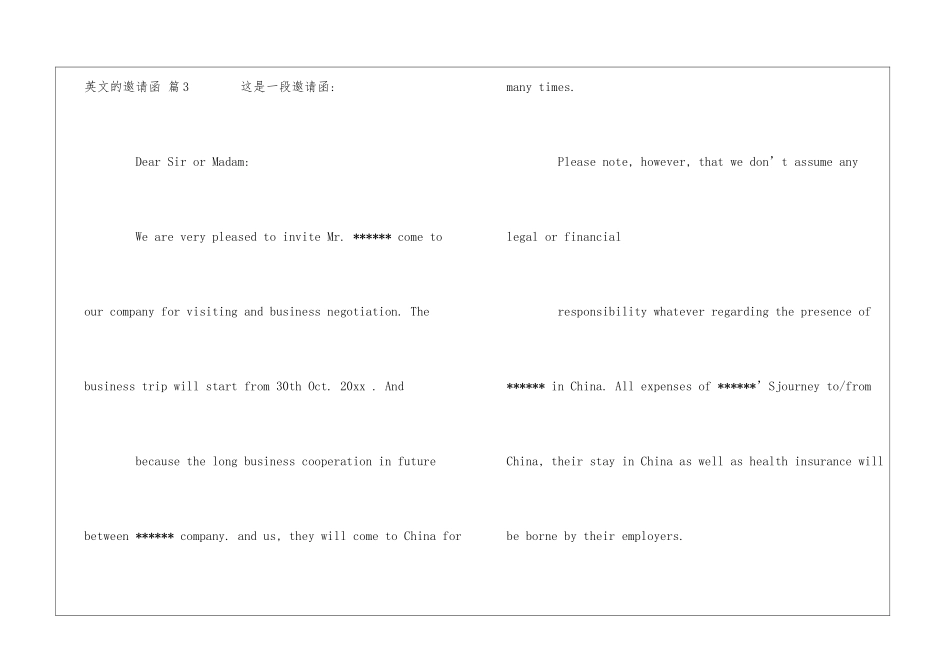 有关英文的邀请函模板合集5篇_第3页