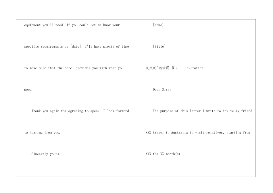 有关英文的邀请函模板集锦7篇_第2页