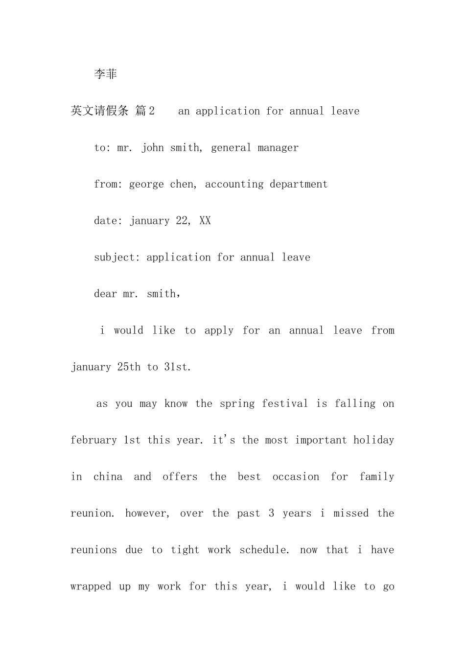 有关英文请假条模板汇编9篇_第2页