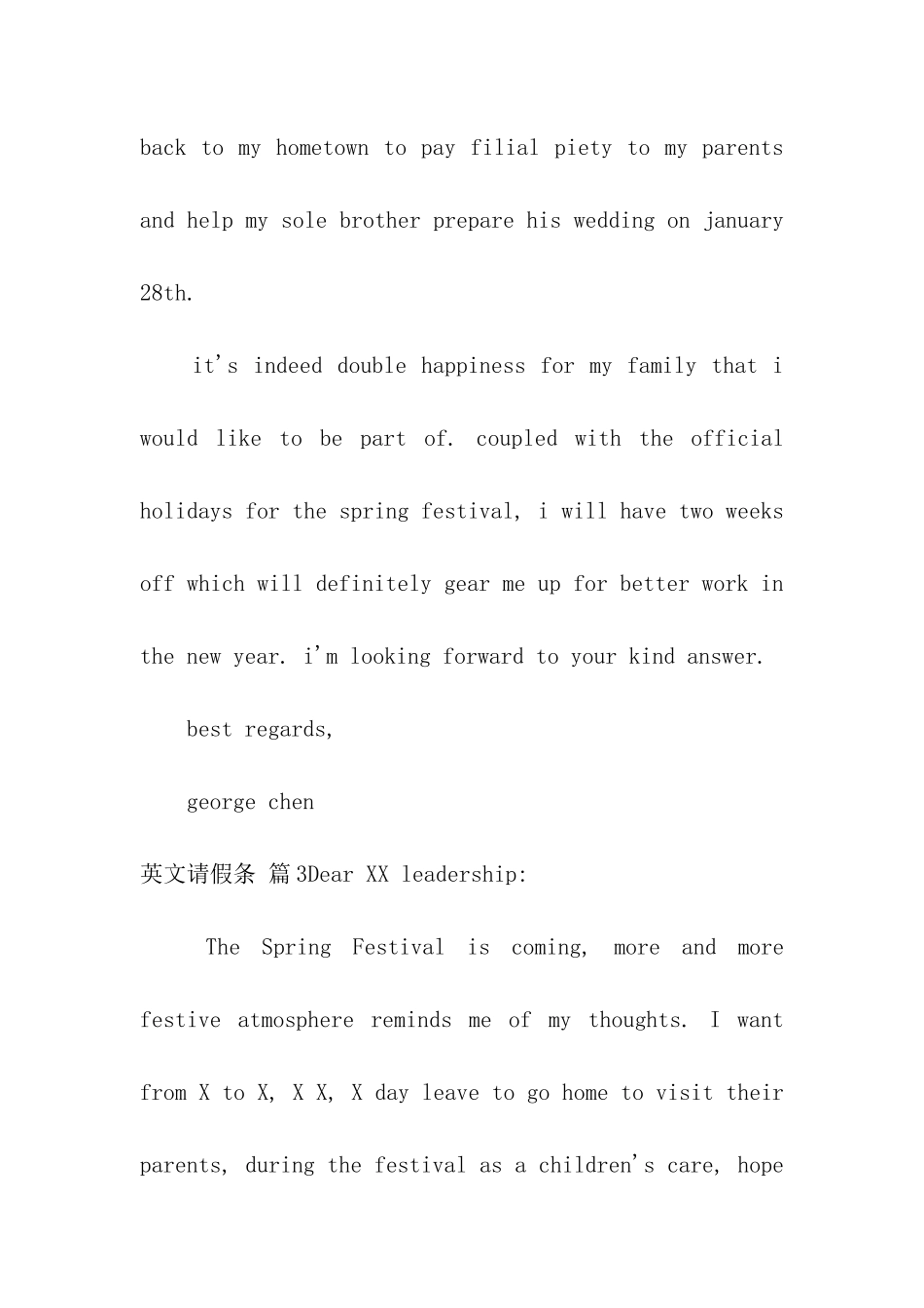 有关英文请假条模板汇编9篇_第3页