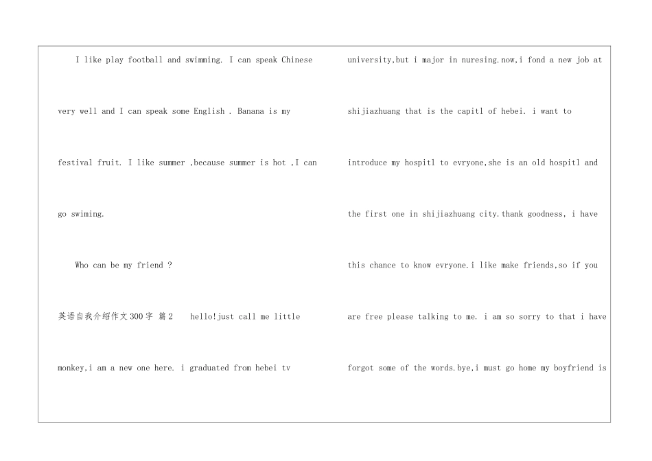 有关英语自我介绍作文300字集锦六篇_第2页