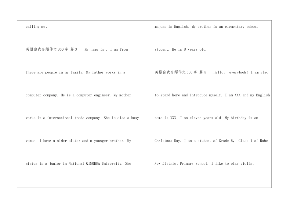 有关英语自我介绍作文300字集锦六篇_第3页