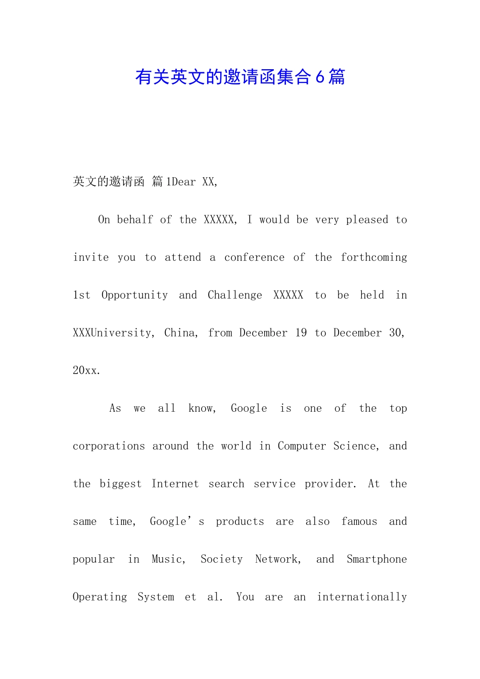 有关英文的邀请函集合6篇_第1页