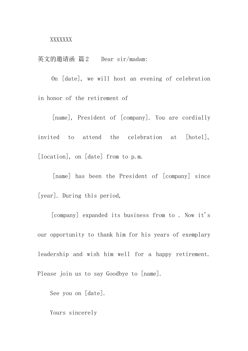 有关英文的邀请函集合6篇_第3页