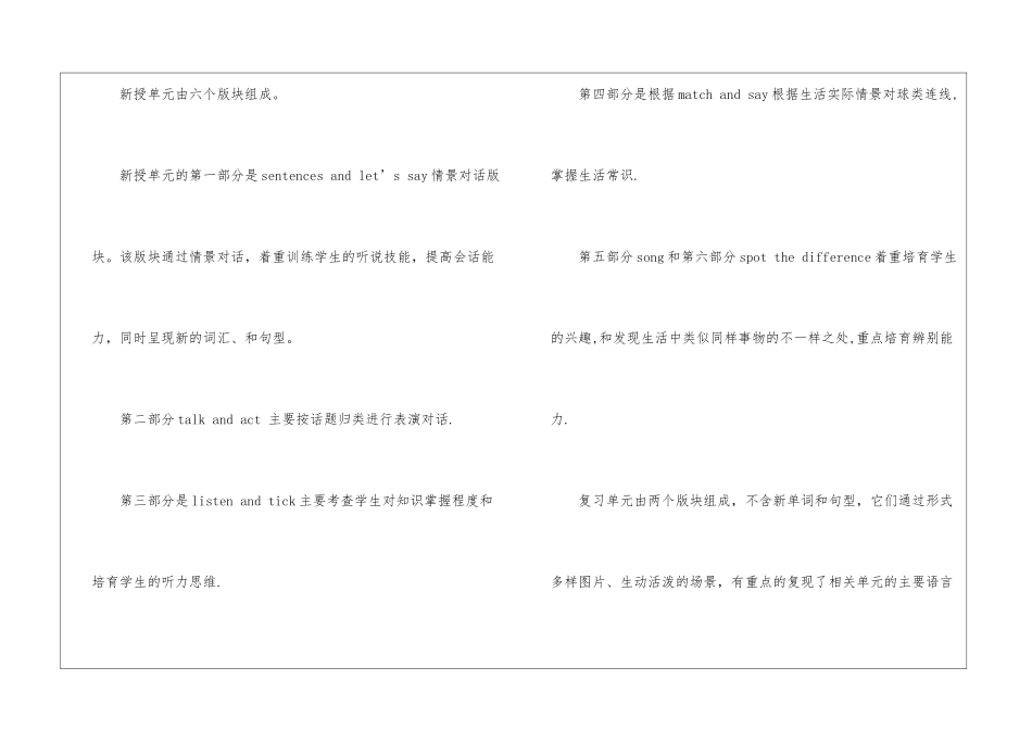 有关英语学期教学工作计划汇编5篇_第2页
