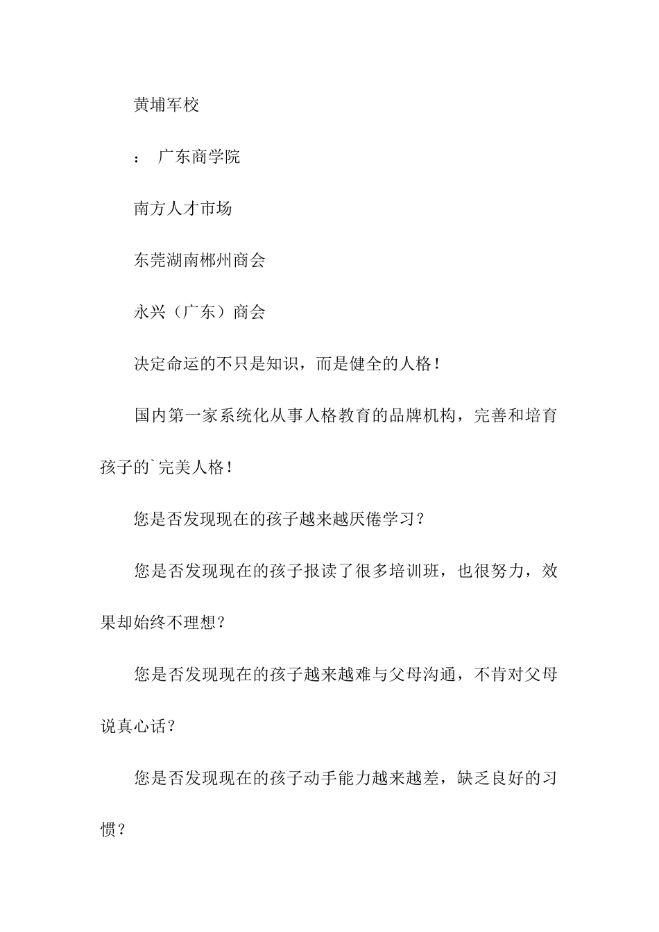 有关讲座邀请函汇编七篇_第3页