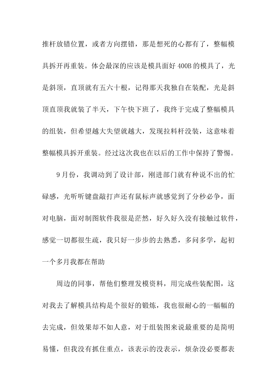 有关设计年终工作总结3篇_第3页