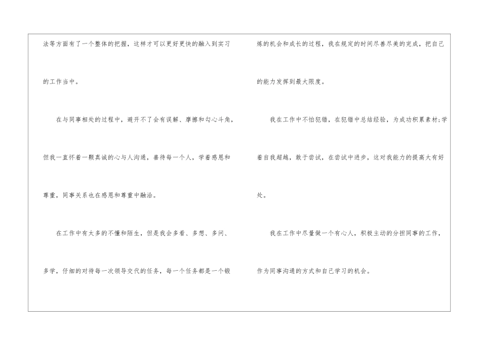 有关设计类实习报告集锦5篇_第3页