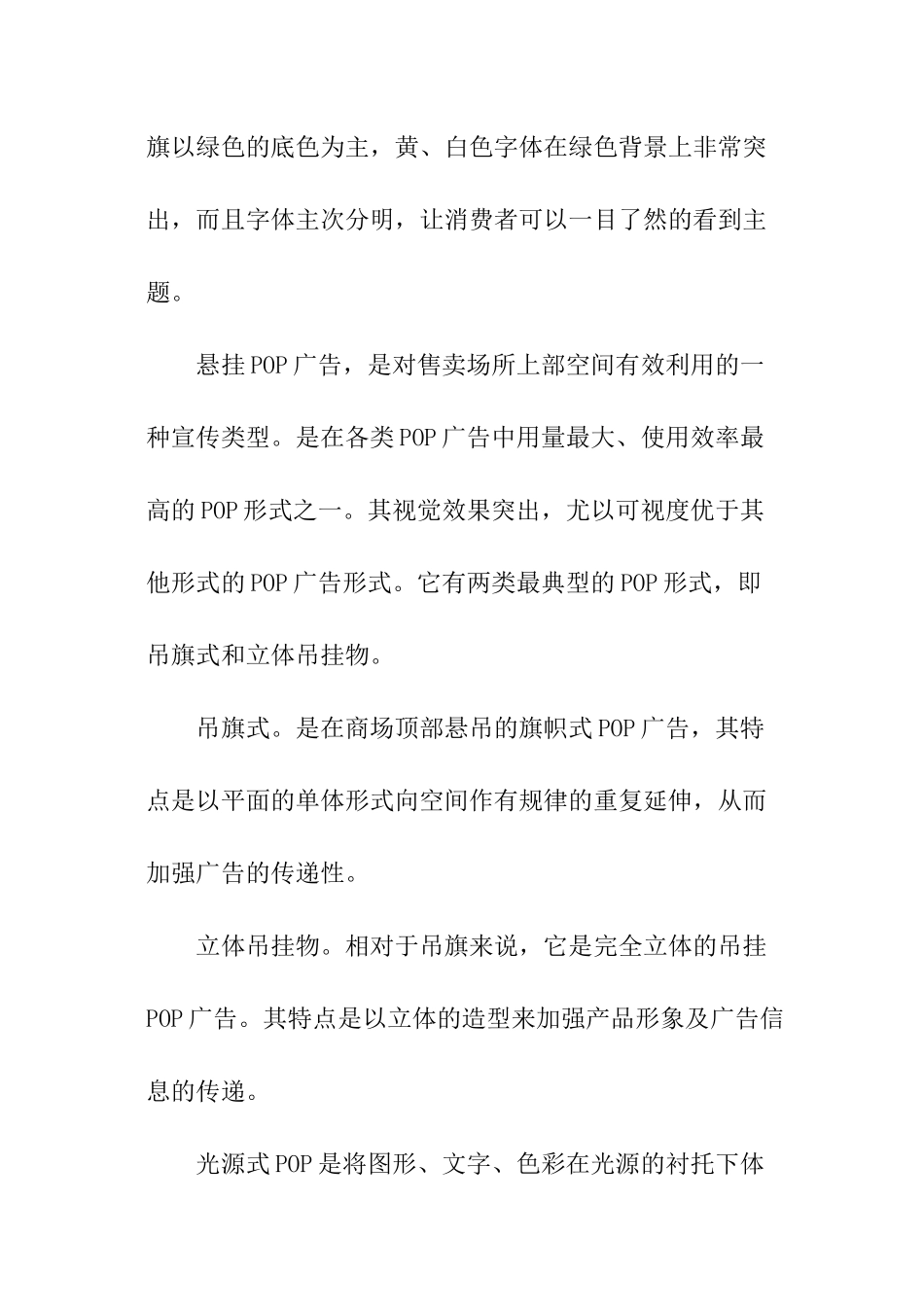 有关调查的报告_第3页