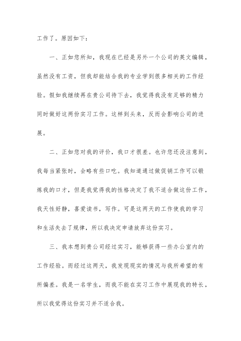 有关财务部的实习报告4篇_第2页