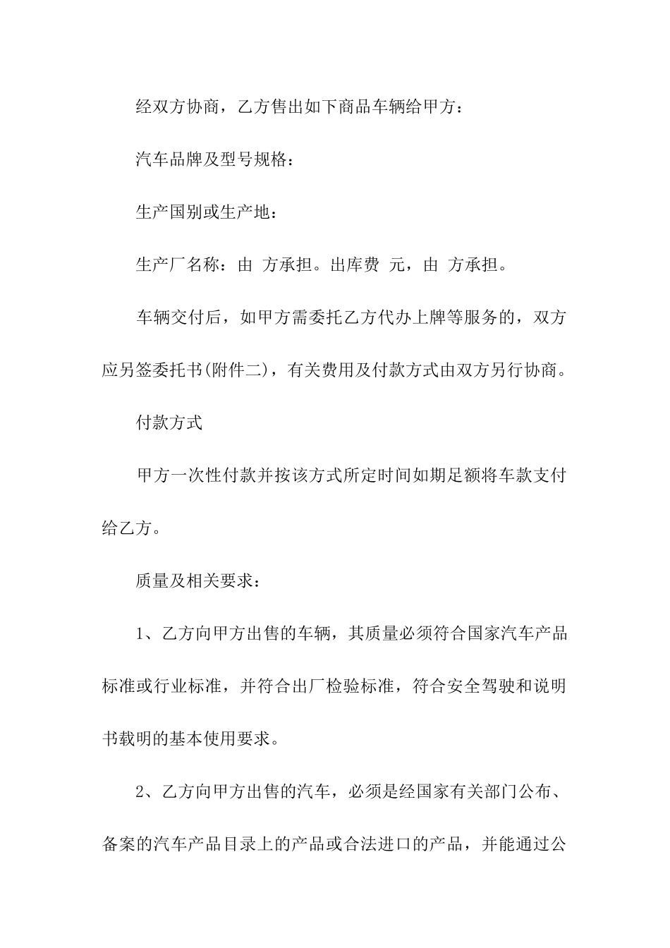 有关货车出租合同集合8篇_第2页