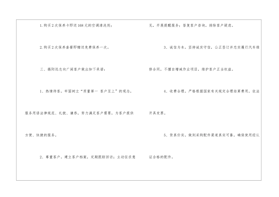 有关质量承诺书模板汇总7篇_第3页