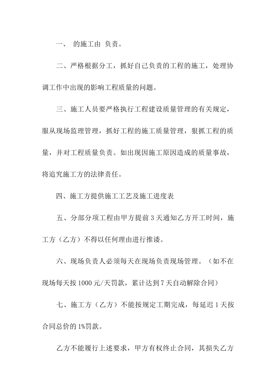 有关质量保证书模板合集8篇_第3页