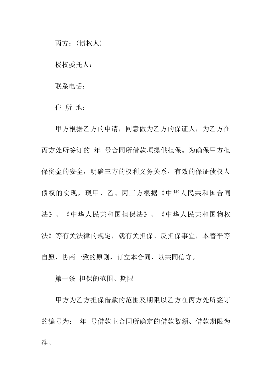有关购车合同三篇_第3页