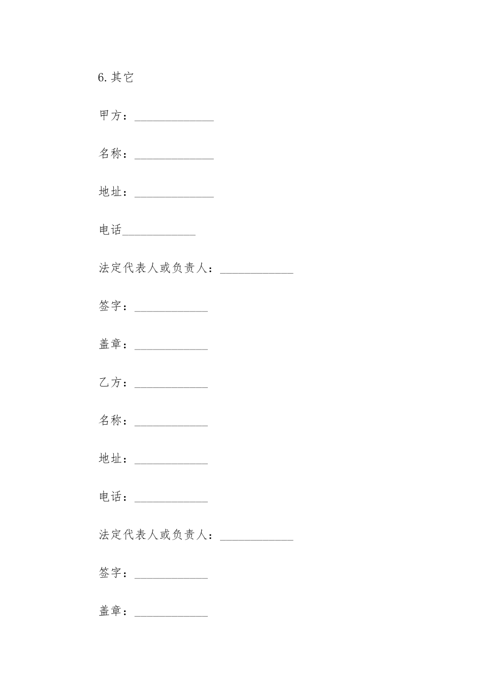 有关赠与合同12篇_第2页