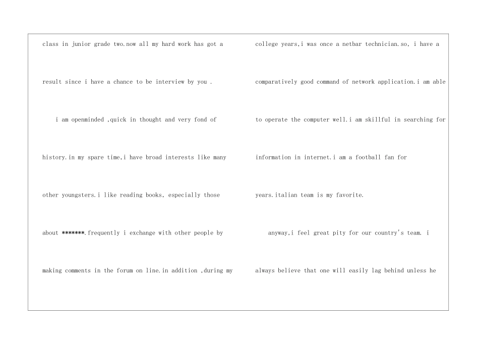 有关面试英文自我介绍四篇_第2页