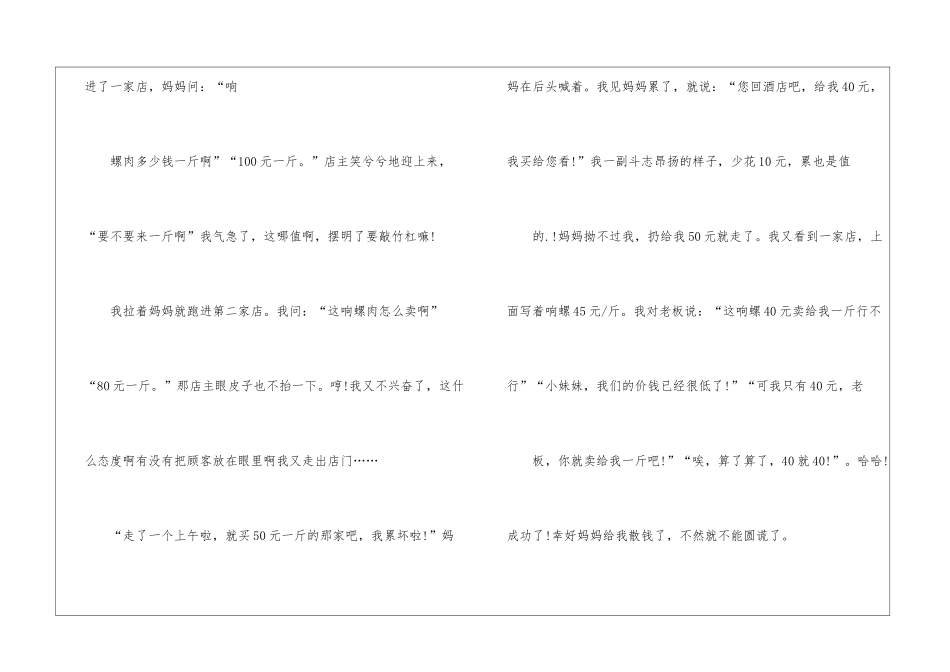 有关面试时简短的自我介绍四篇_第2页