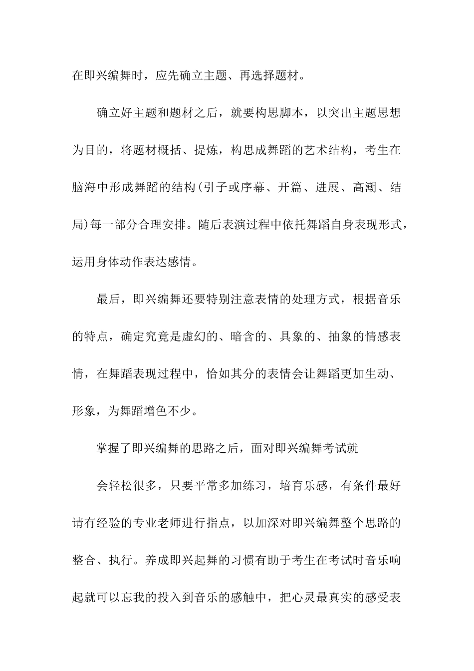 有关项目计划五篇_第2页