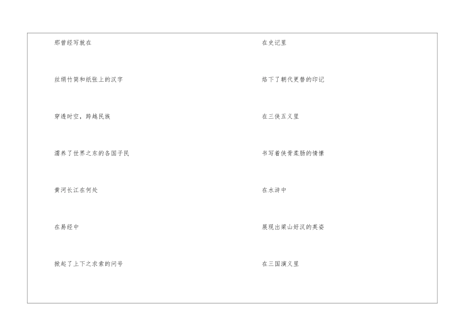 有关黄河长江的诗歌_第3页