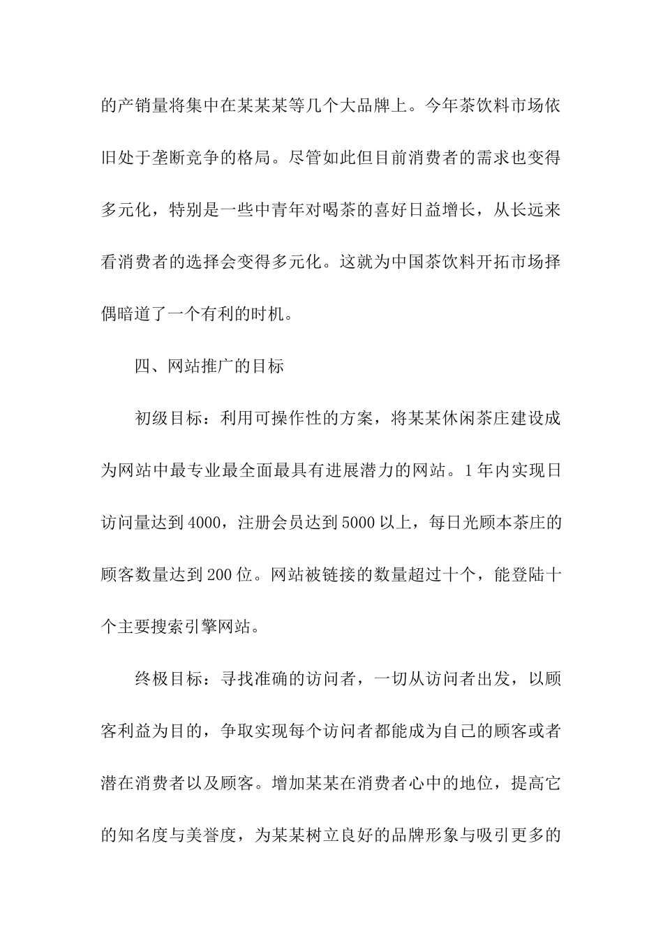 有创意的营销活动_第2页