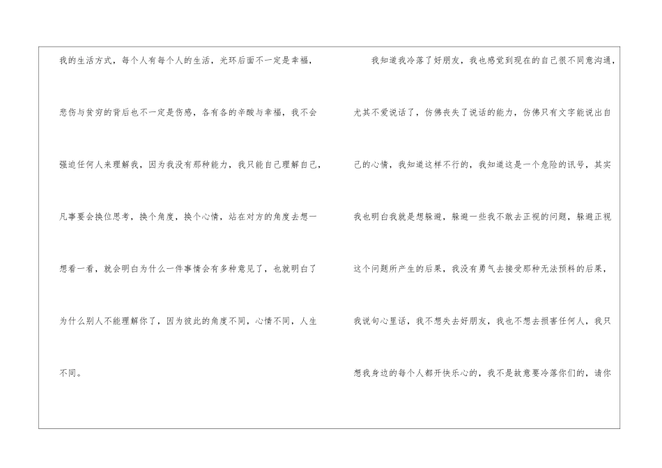 朋友感谢信模板汇编五篇_第2页