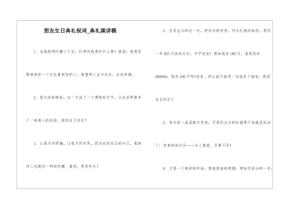 朋友生日典礼祝词-典礼演讲稿