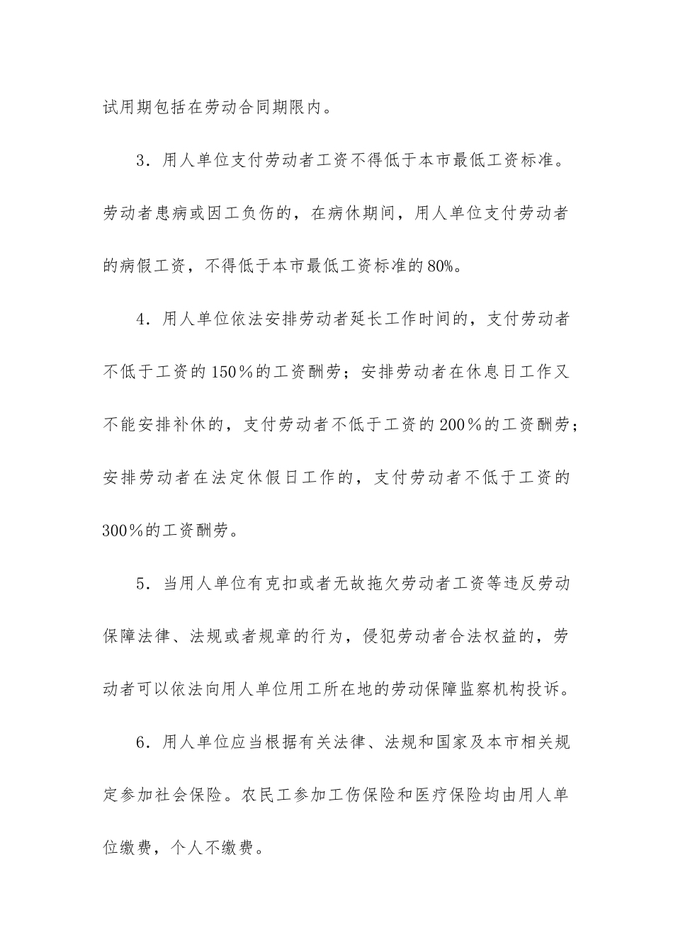 服务业合同范本2篇-物业服务合同_第2页