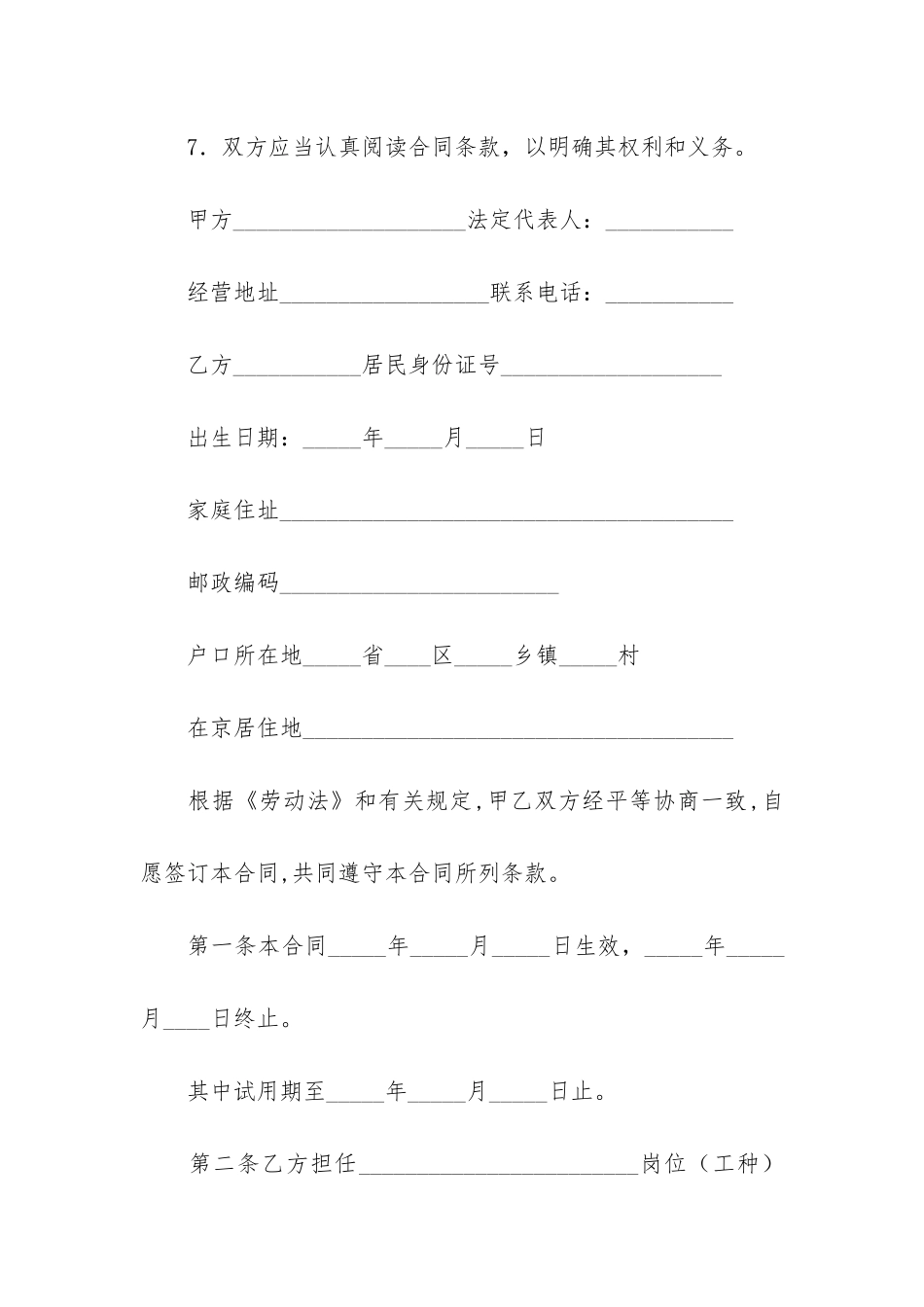 服务业合同范本2篇-物业服务合同_第3页