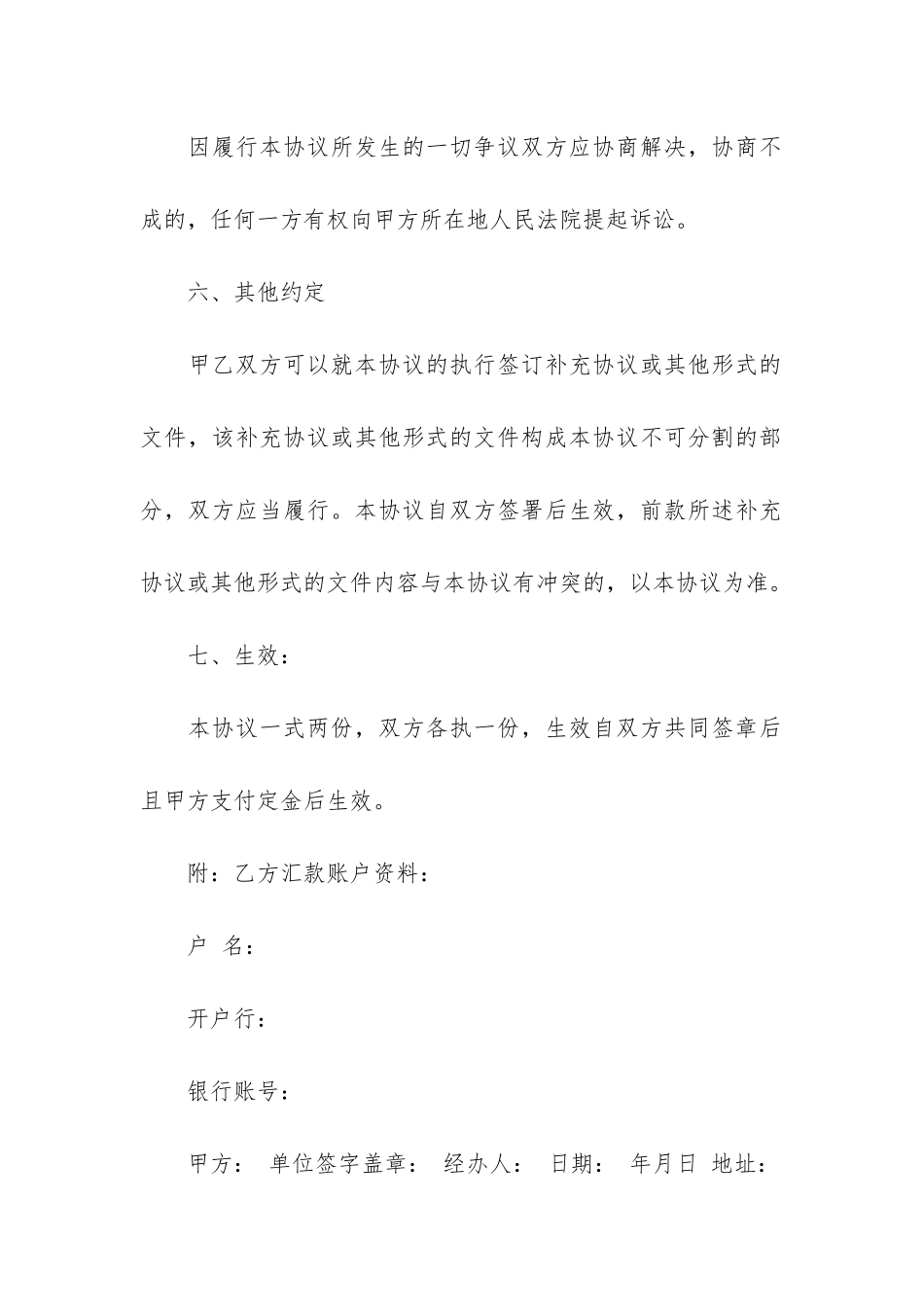 服务合同3篇-合同服务内容_第3页