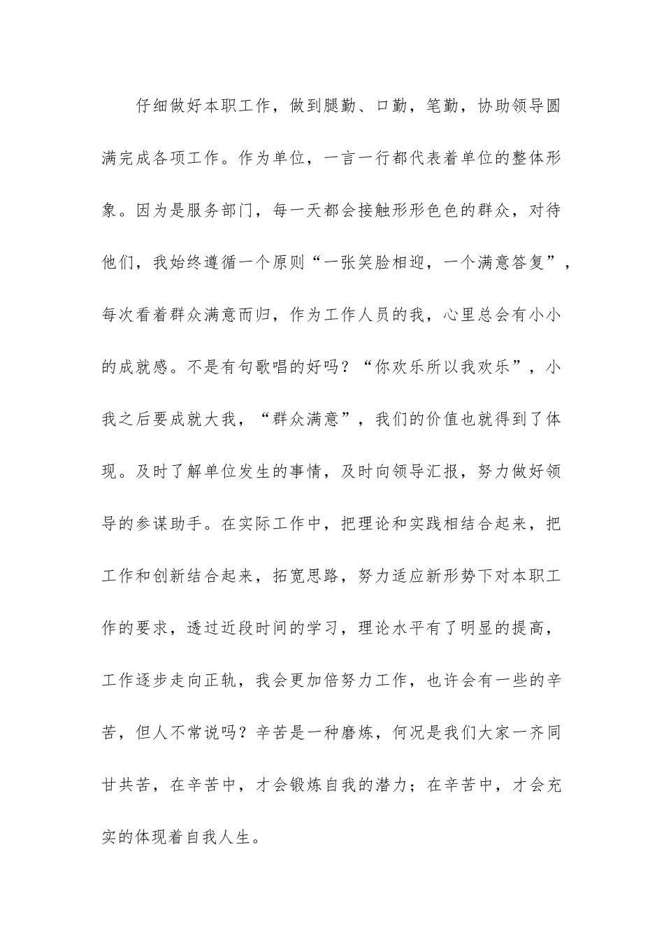 服装年度工作总结3篇_第2页