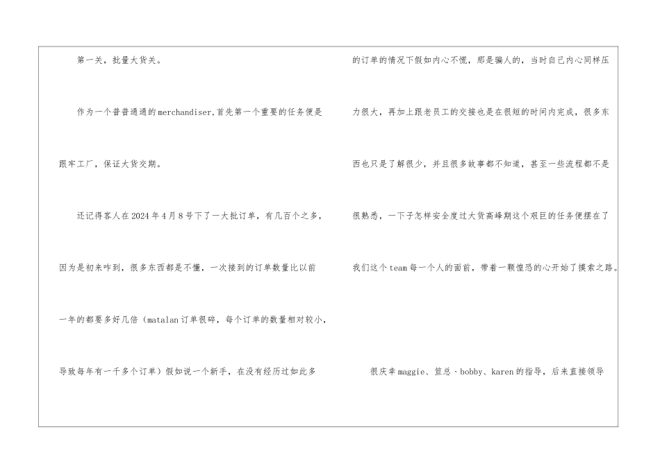 服装销售个人工作总结_第2页