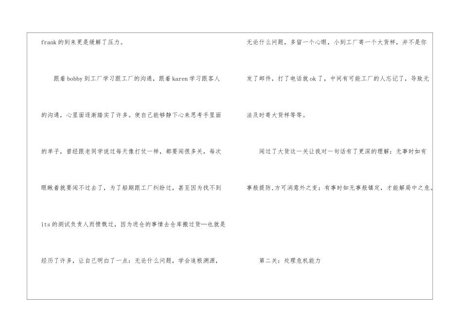 服装销售个人工作总结_第3页