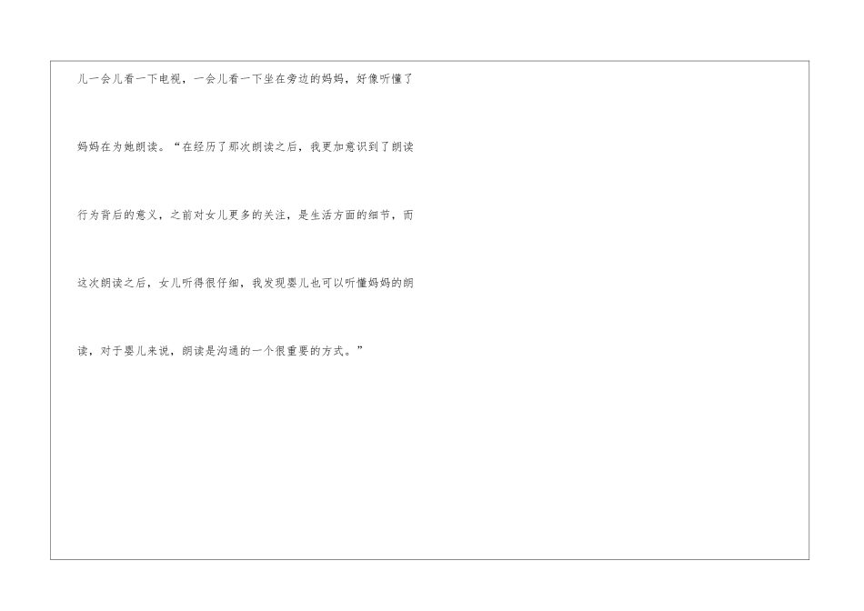 朗读者遇见台词_第3页