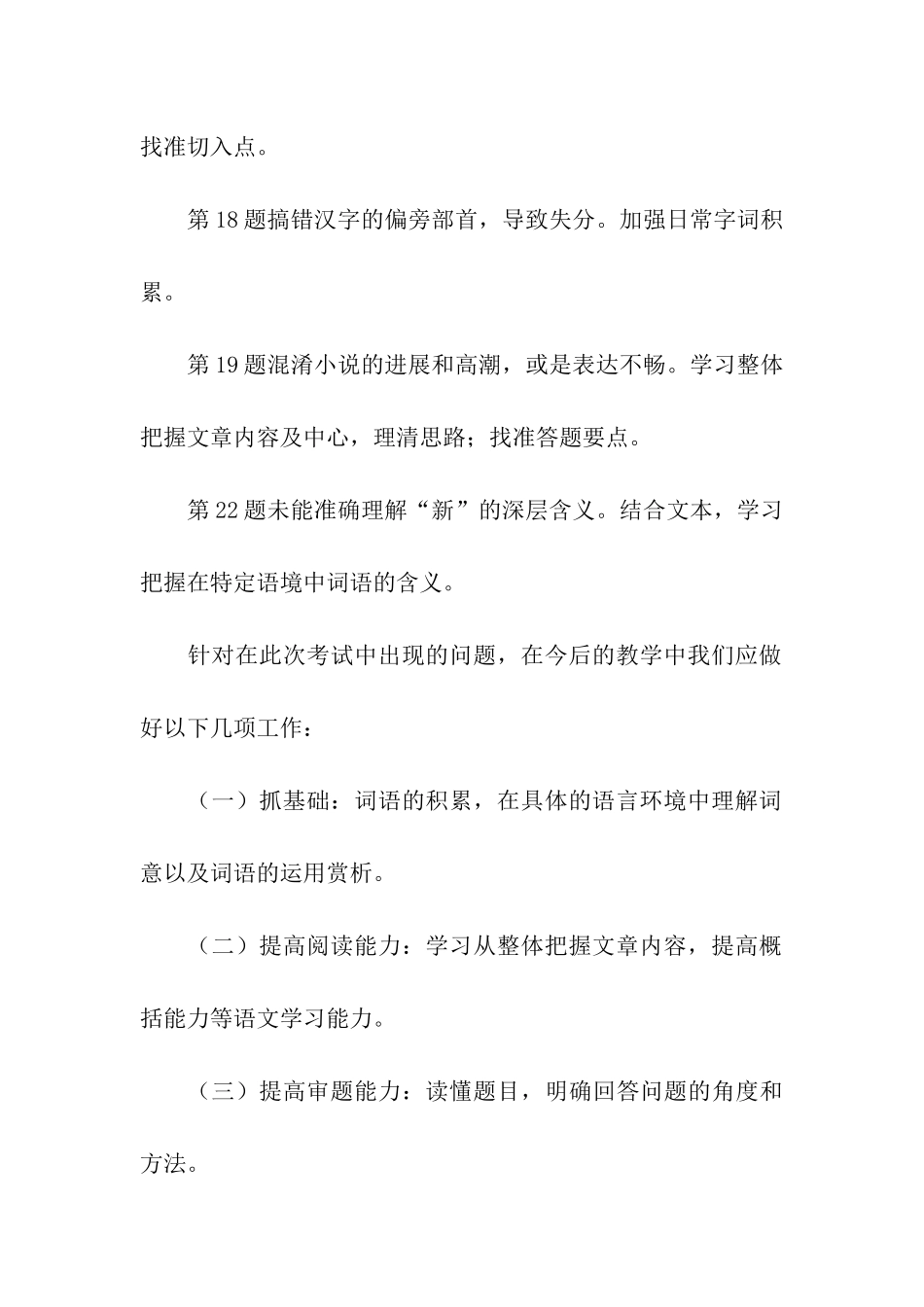 期中学习总结_第3页