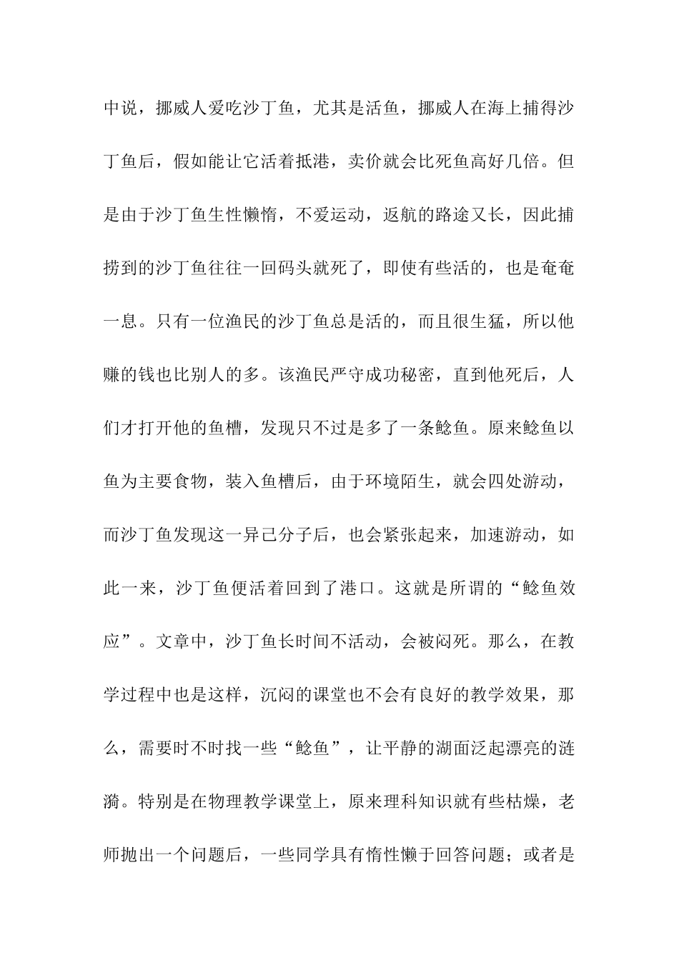 期中考试后反思总结_第2页