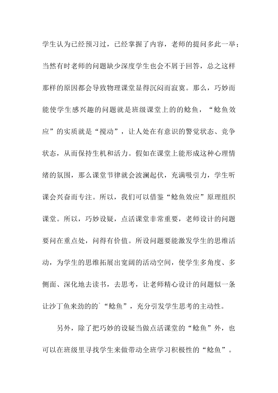 期中考试后反思总结_第3页