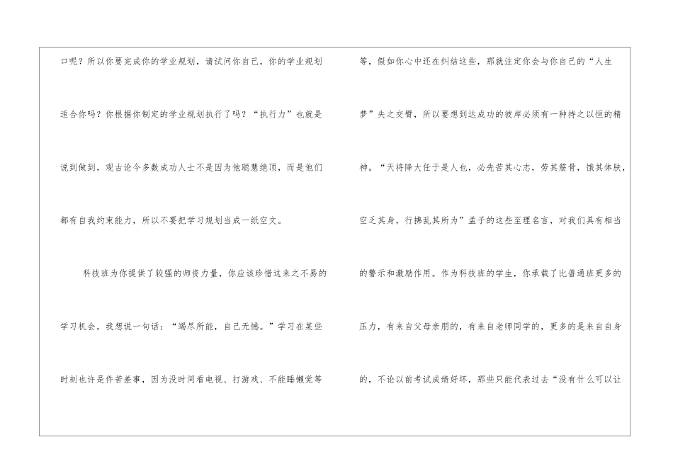 期末前的一封信其他人_第2页