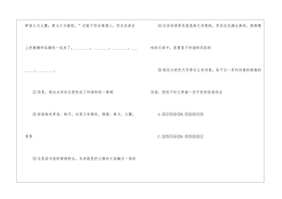 期末复习之九年级语文上册语文第一单元测试卷及参考答案解析单元试题_第3页