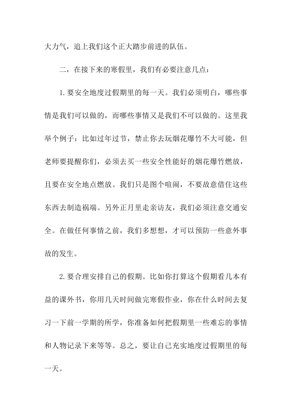 期末大会总结_第3页