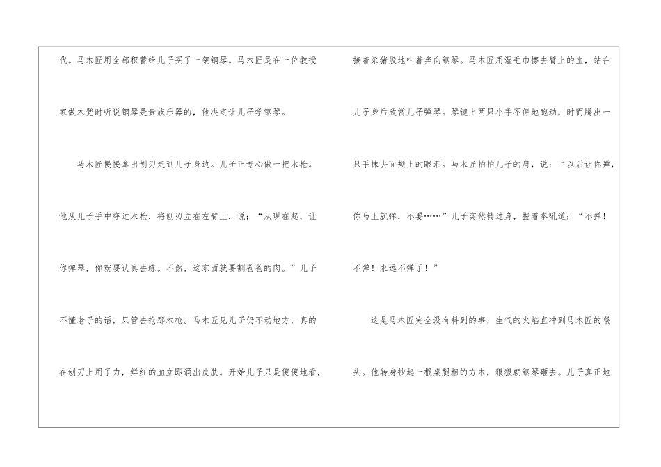 木匠的儿子-阅读附答案-_第2页