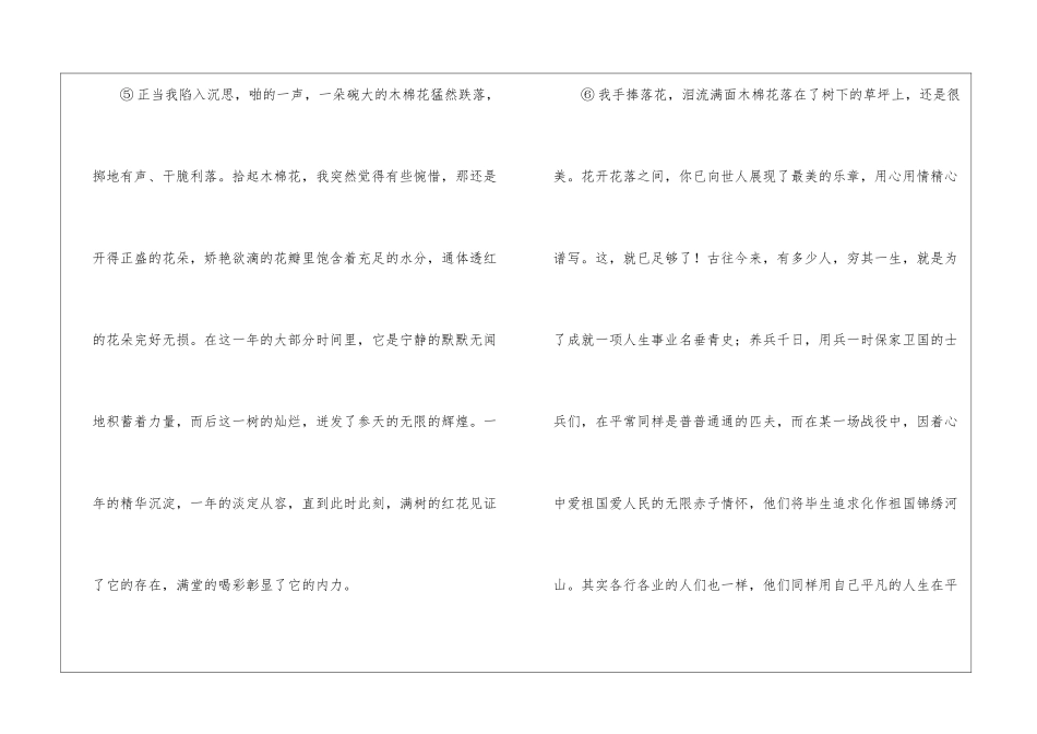 木棉花开-阅读答案-_第3页