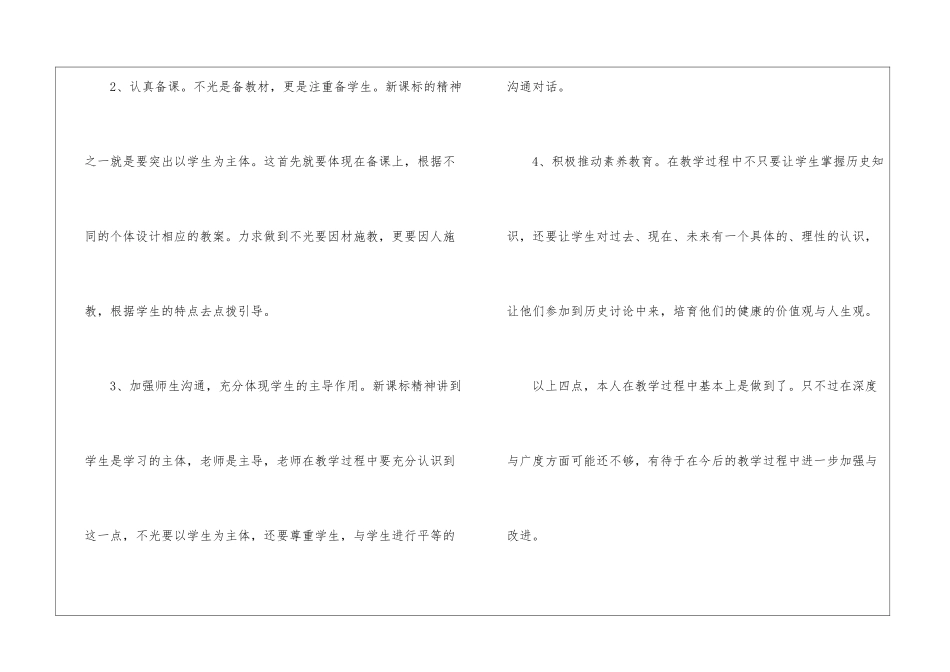 本学期总结下学期计划11篇_第3页