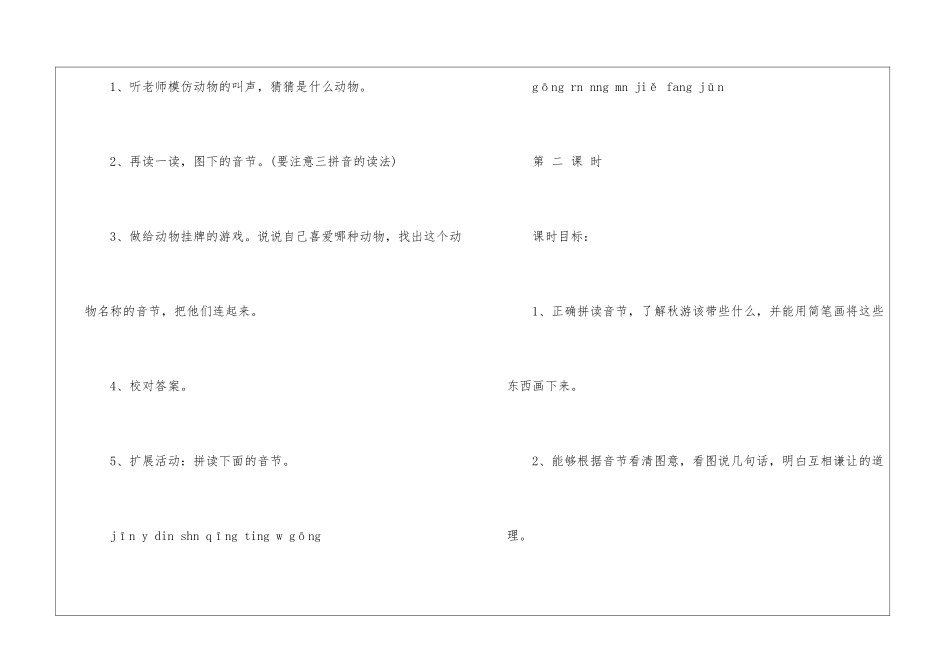 本文所属专题栏目是-_第3页