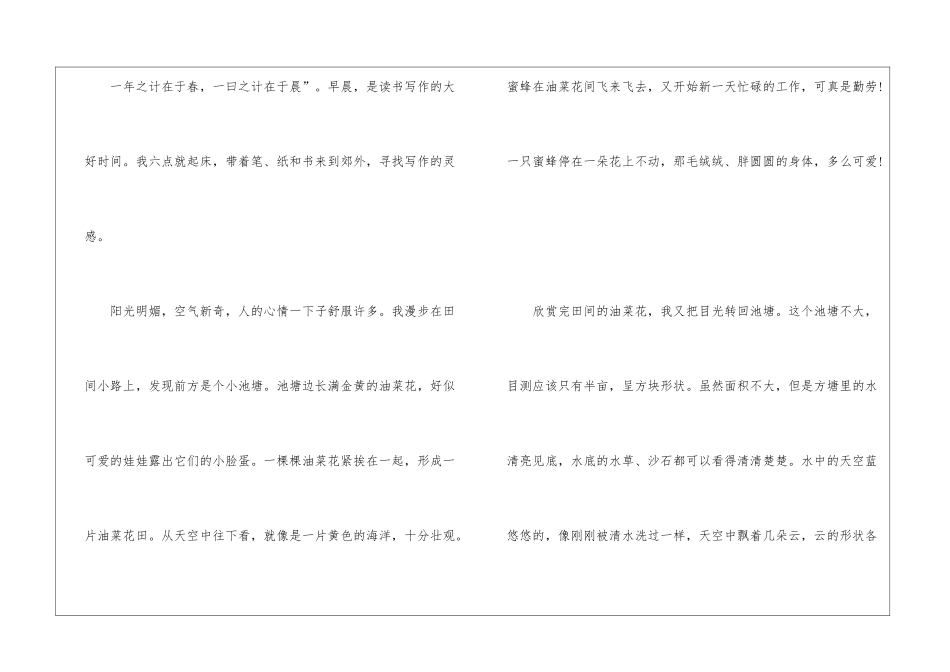 朱熹观书有感5篇_第2页