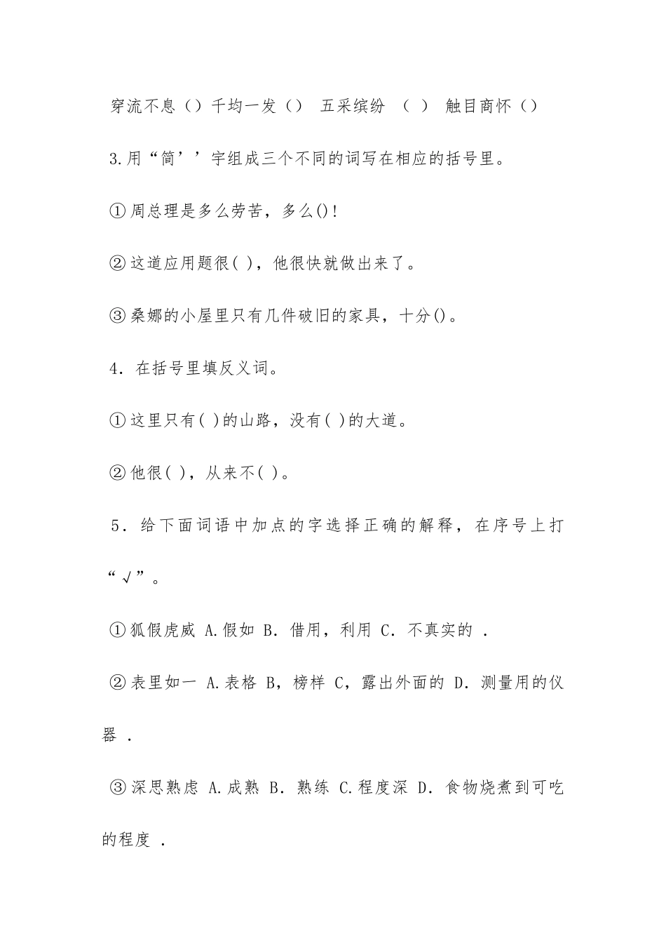 朱自清《背影》阅读练习及答案_第2页