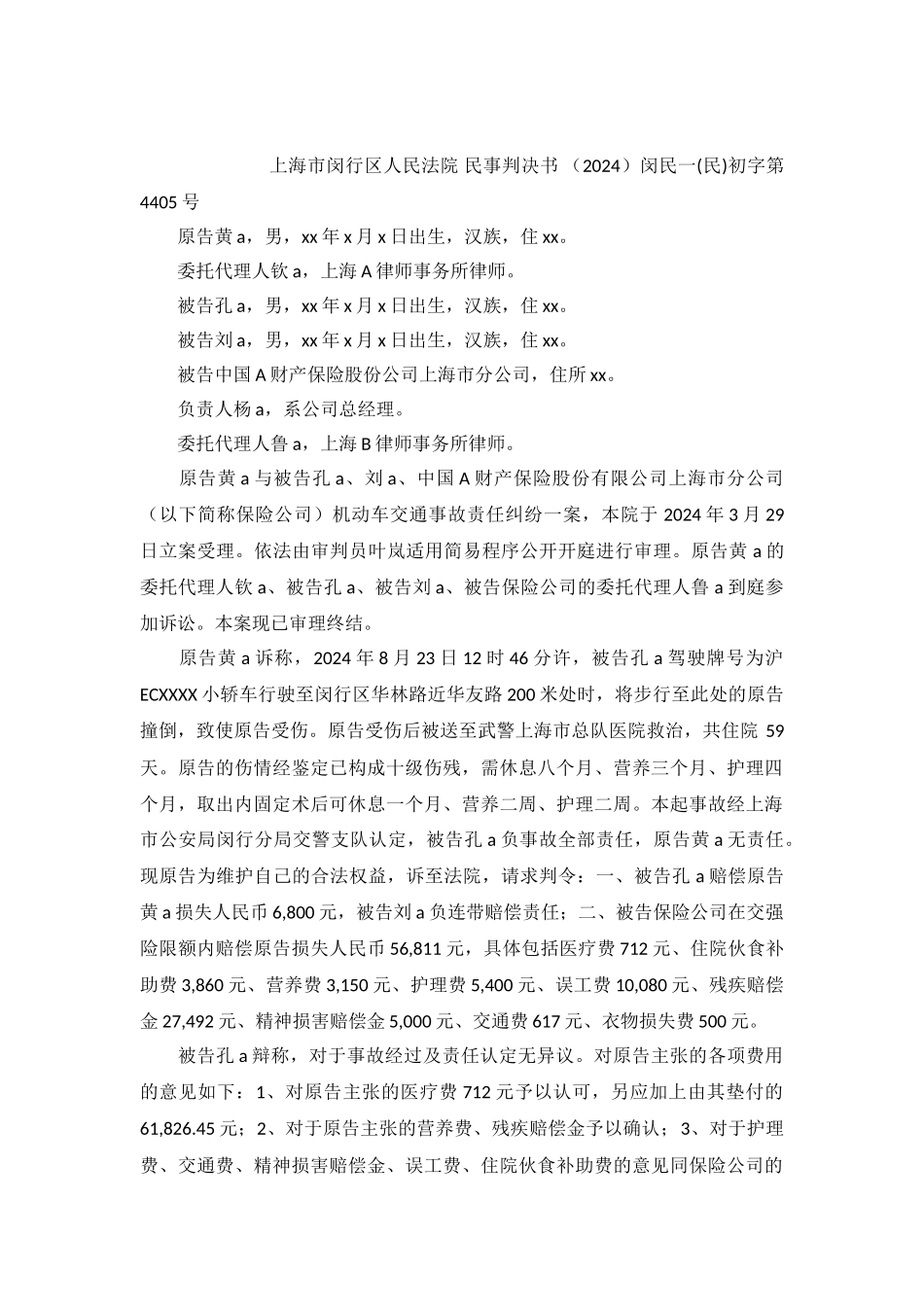 机动车交通事故责任纠纷案民事判决书闵民一初字第4405号_第2页