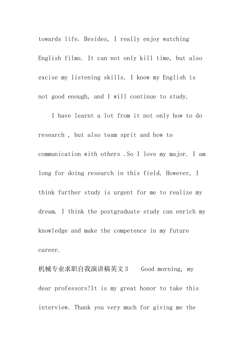 机械专业求职自我演讲稿英文_第3页