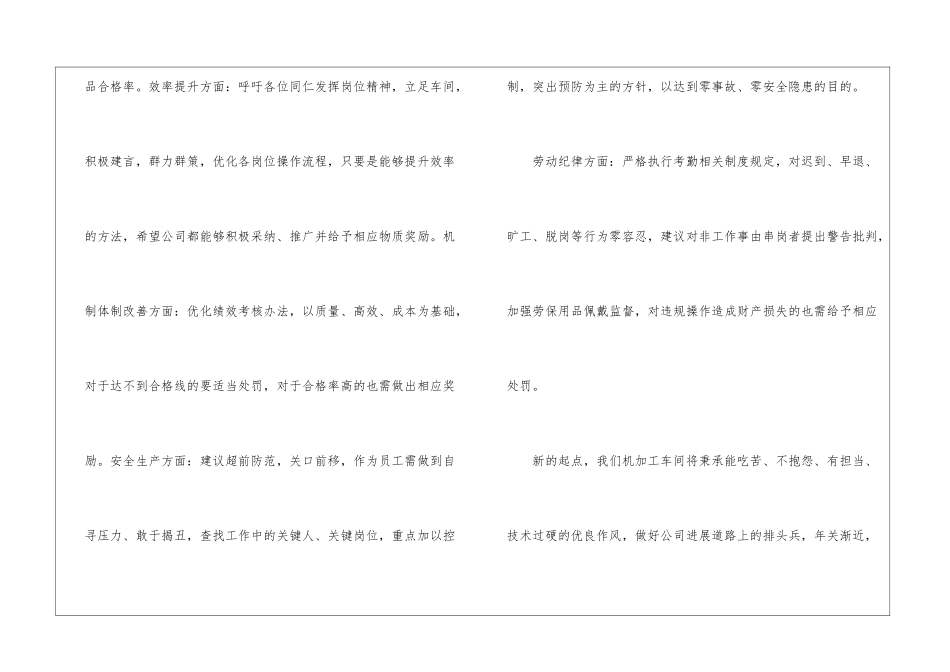 机械厂先进个人工作总结_第2页