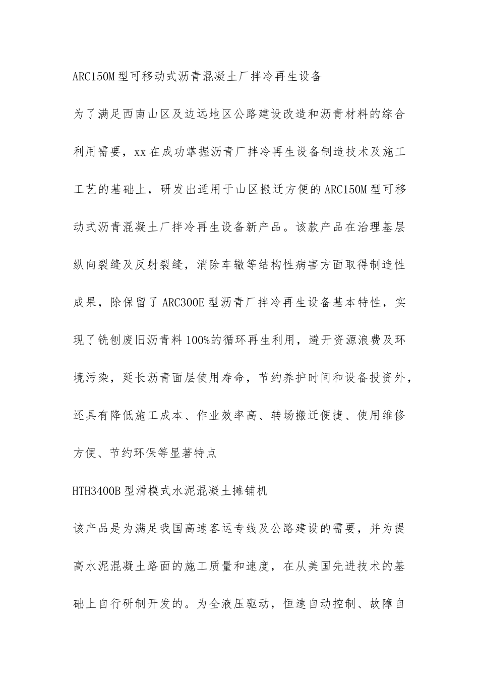 机械厂认知实习报告-_第3页
