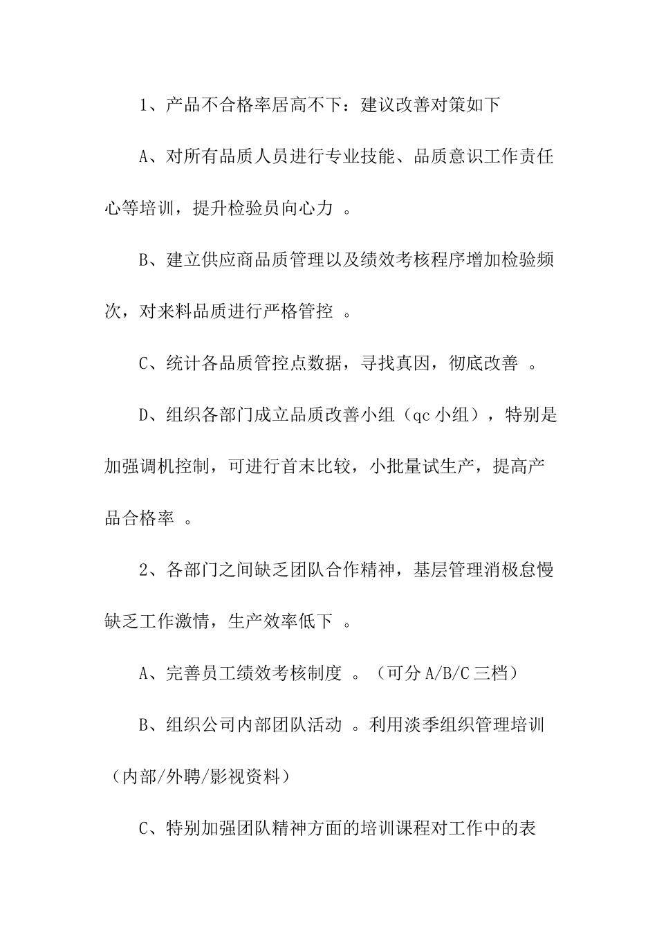 机械加工工作总结_第3页